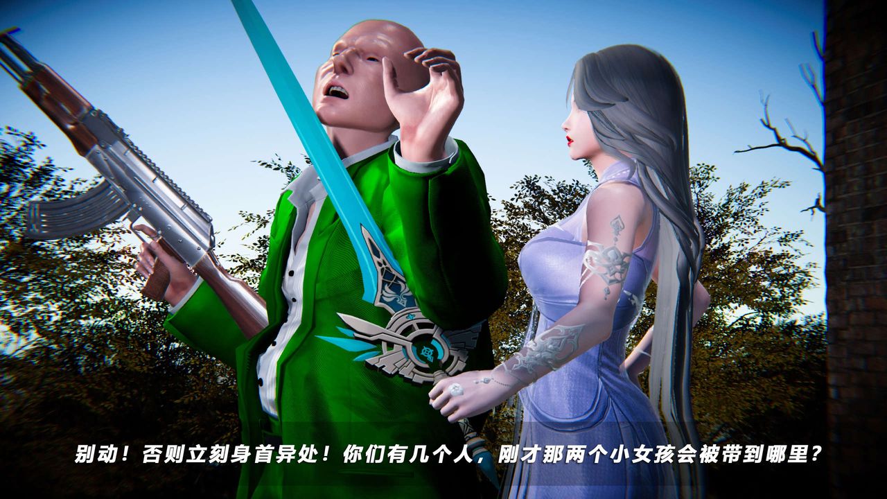 [3D]蝴蝶之殇第四季-罪城VICECITY第68话