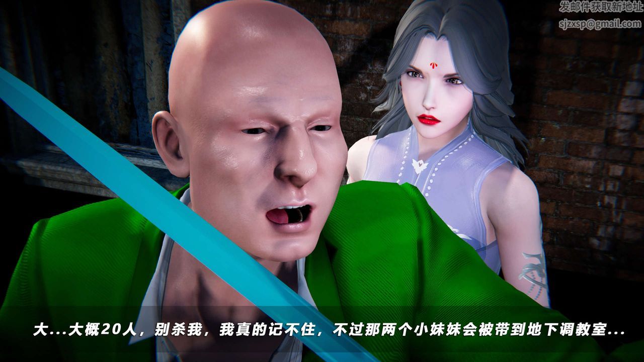 [3D]蝴蝶之殤第四季-罪城VICECITY第68話