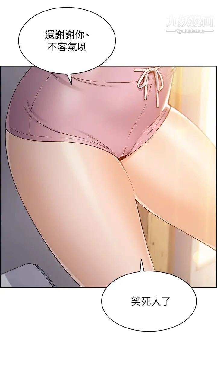 卖豆腐的母女们第3话-享受淫荡癖好的大女儿