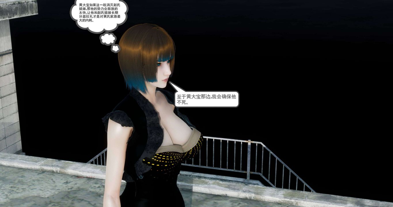 [3D]淫妖兽语第二季第43话