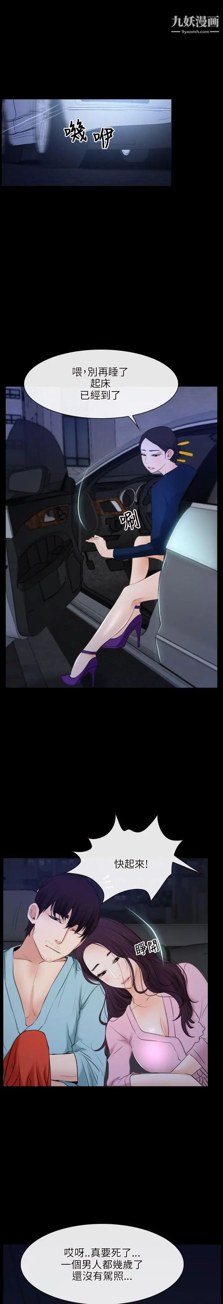 初恋物语第35话-刺痛袭来