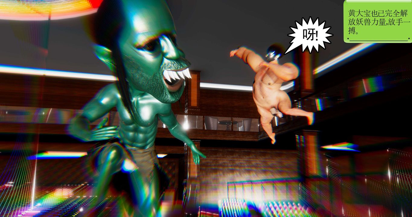 [3D]淫妖獸語第二季第43話