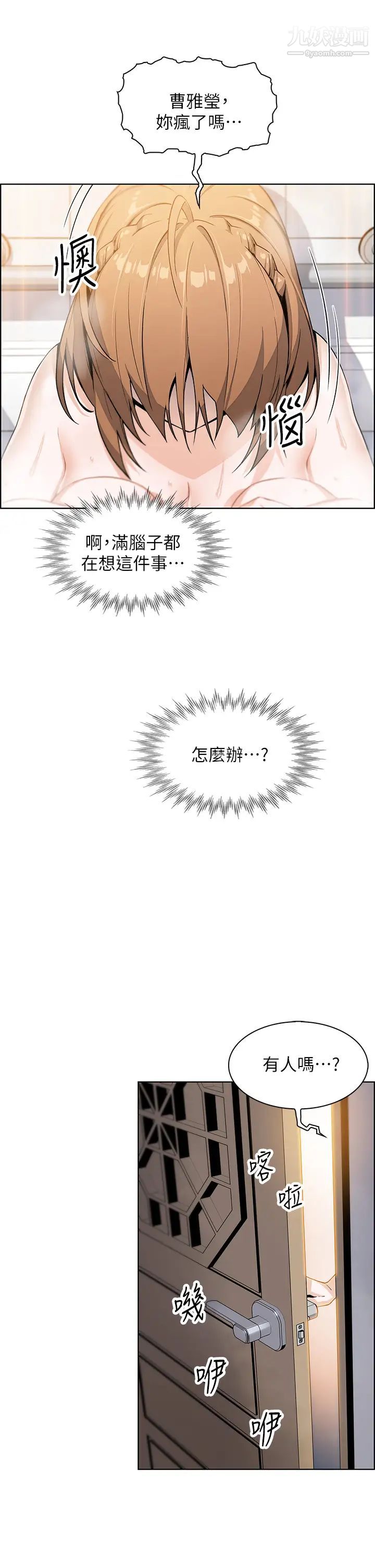 卖豆腐的母女们第3话-享受淫荡癖好的大女儿