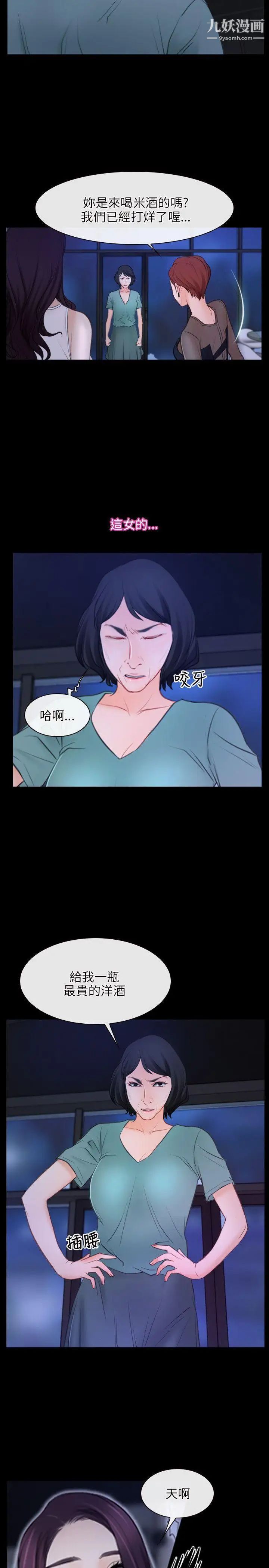 初恋物语第35话-刺痛袭来