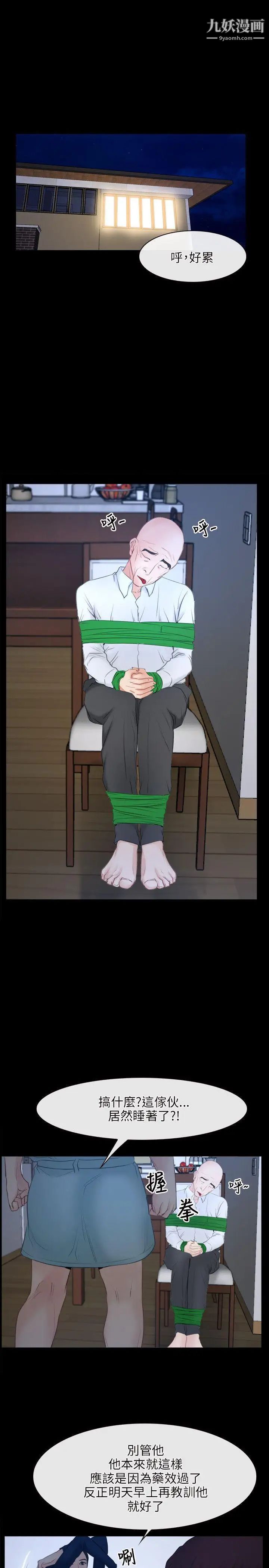 初恋物语第35话-刺痛袭来