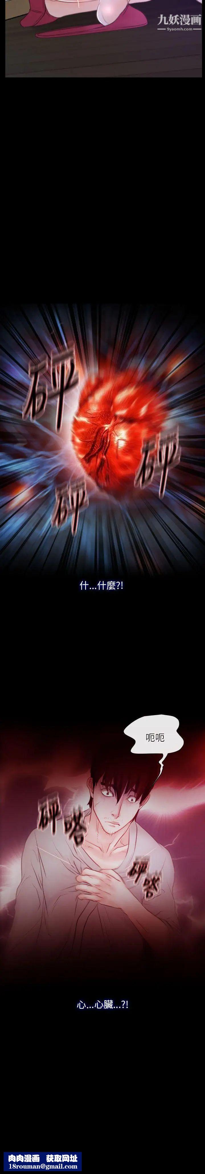 初恋物语第35话-刺痛袭来