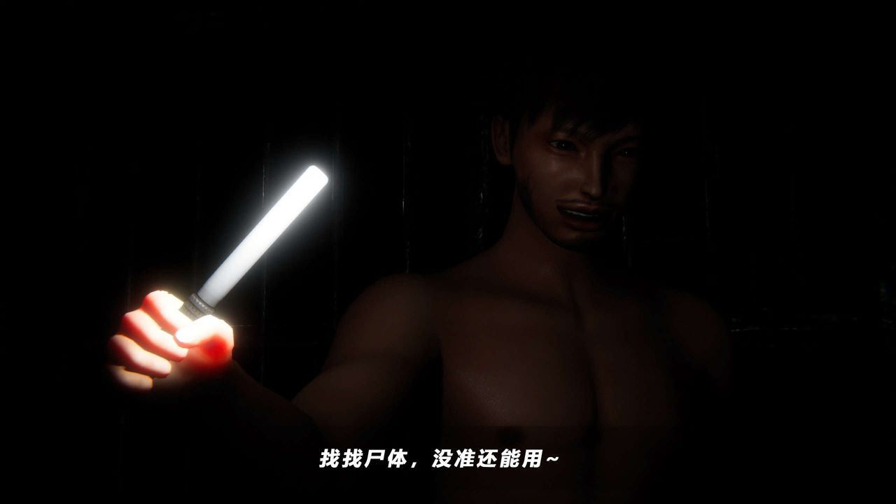 [3D]蝴蝶之殤第四季-罪城VICECITY第68話