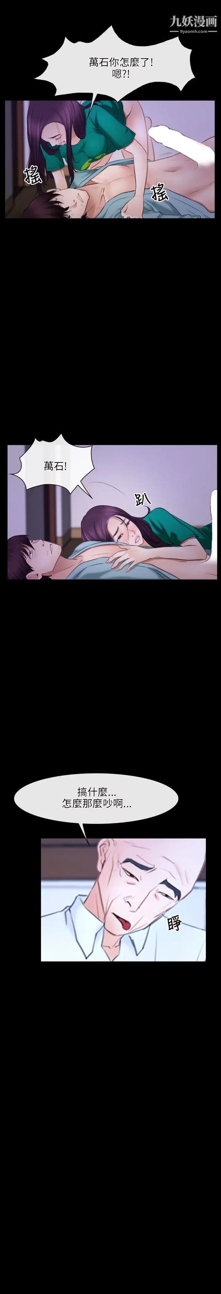 初恋物语第36话-第一个禁忌