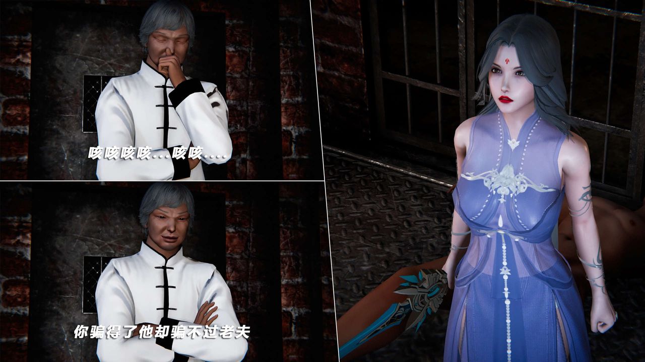 [3D]蝴蝶之殤第四季-罪城VICECITY第68話