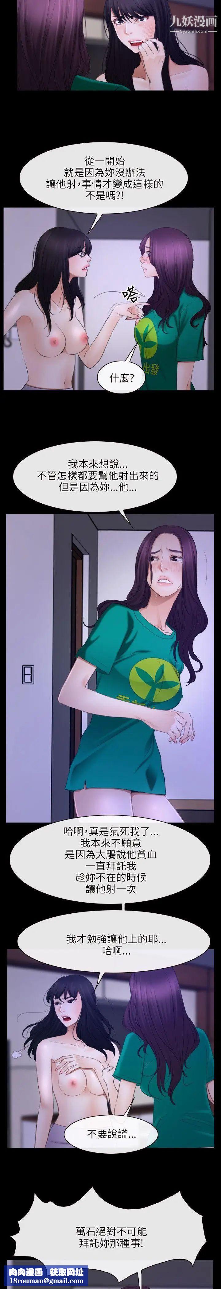 初恋物语第36话-第一个禁忌