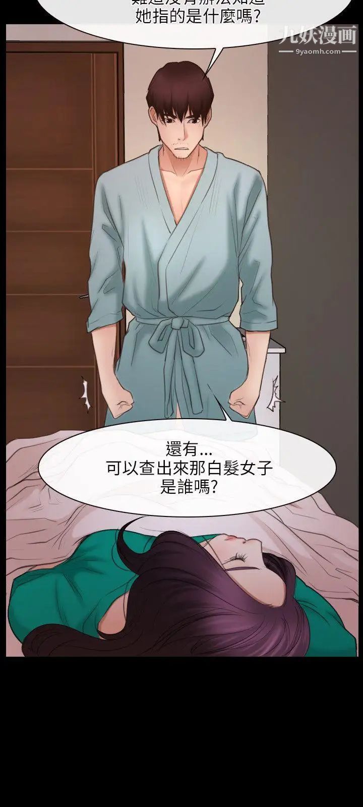 初戀物語第37話-你的女人只有我