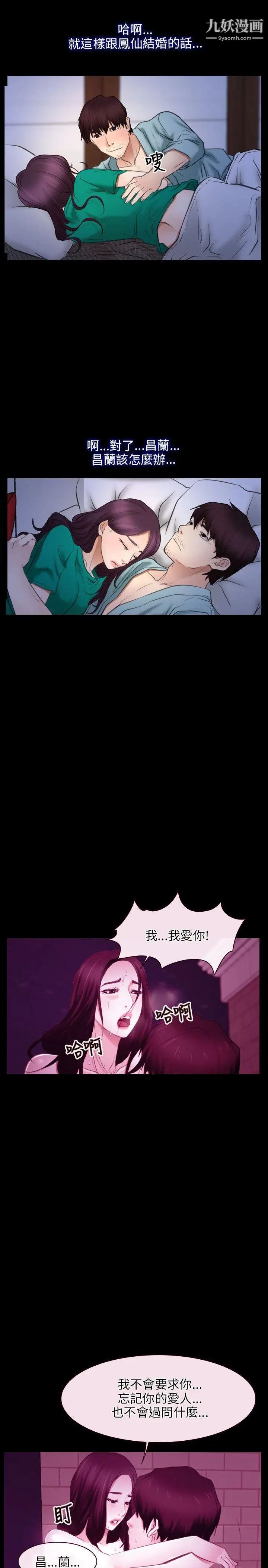 初恋物语第38话-陷入危机的鱼子酱姐妹花