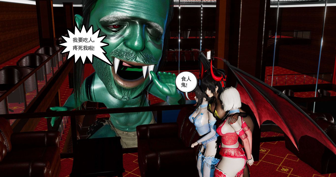 [3D]淫妖兽语第二季第45话