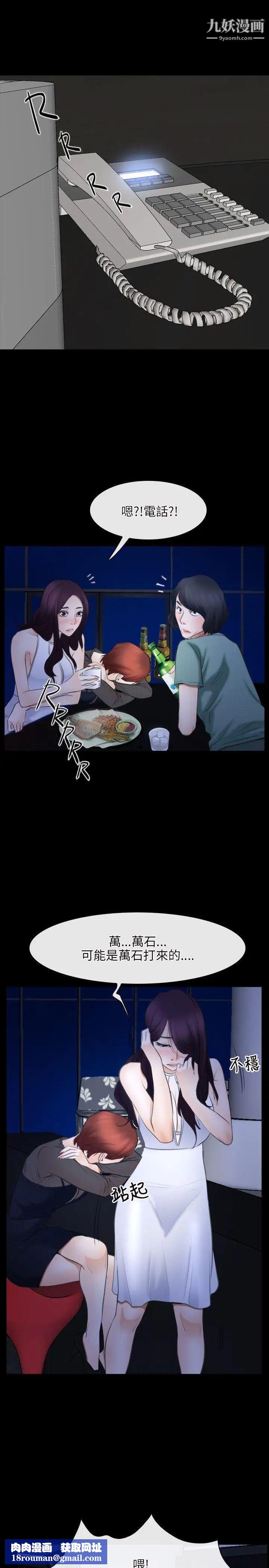 初恋物语第38话-陷入危机的鱼子酱姐妹花