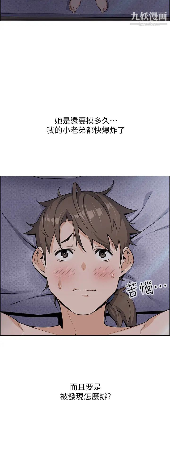 賣豆腐的母女們第5話-從69體位開始的私密授課