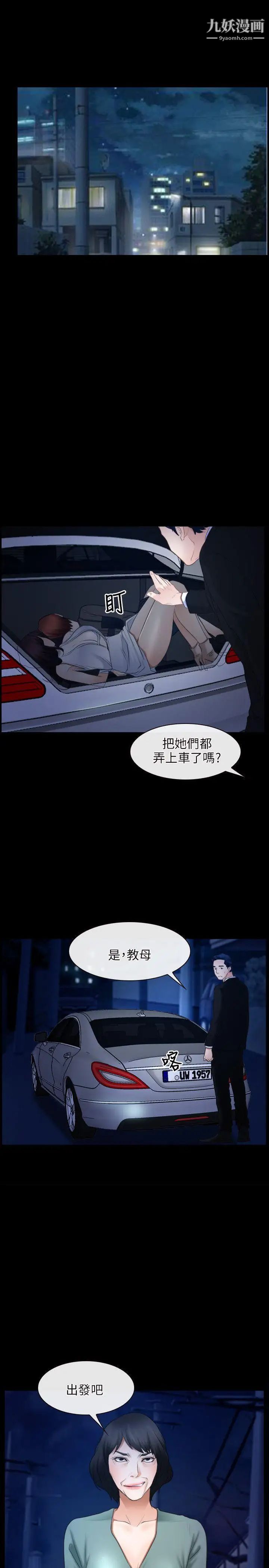 初恋物语第38话-陷入危机的鱼子酱姐妹花