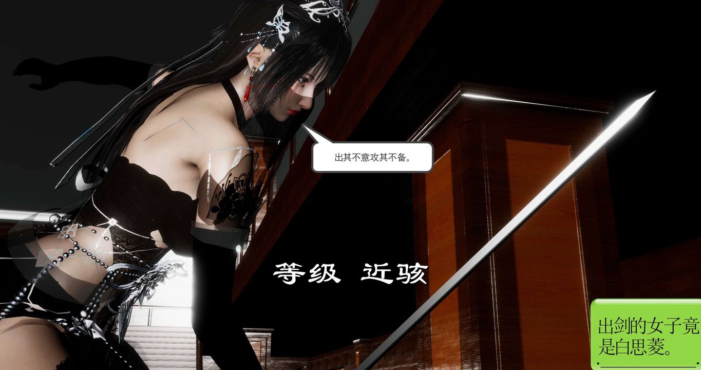 [3D]淫妖兽语第二季第45话