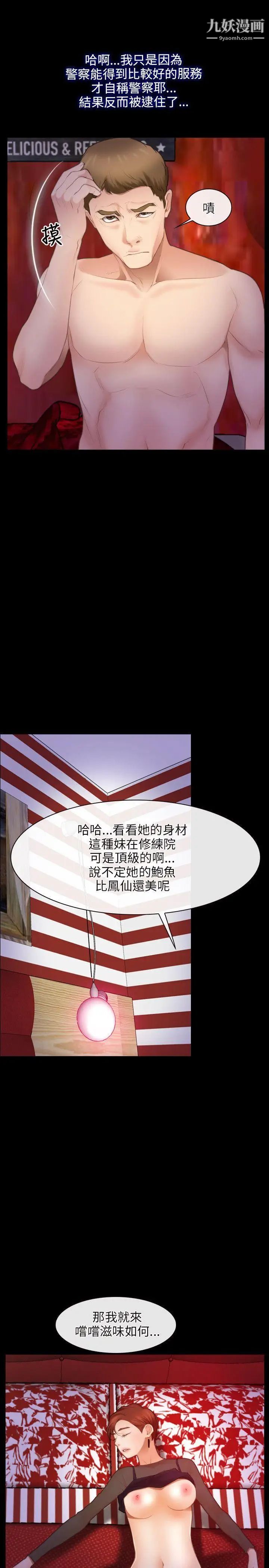 初恋物语第40话-疼痛的后脑杓