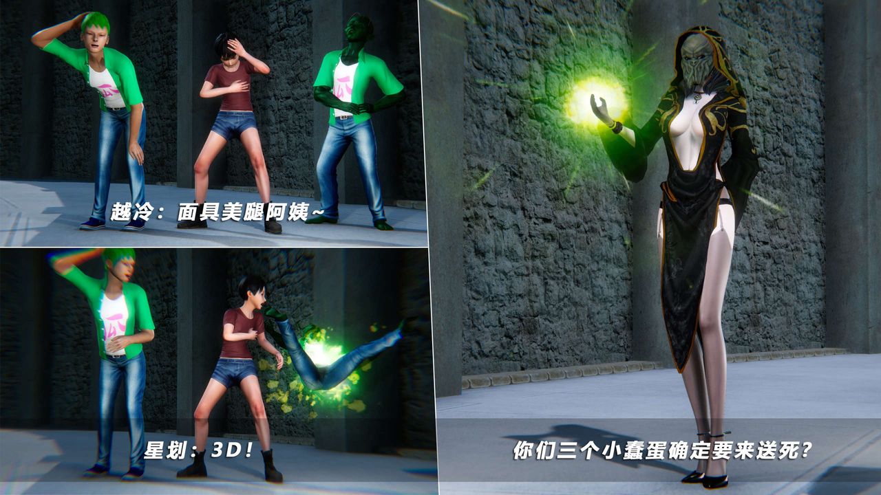 [3D]蝴蝶之殤第四季-罪城VICECITY第70話