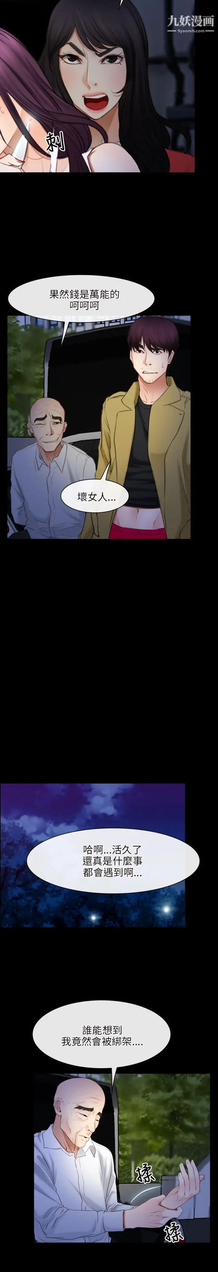 初恋物语第41话-伤口里的春天