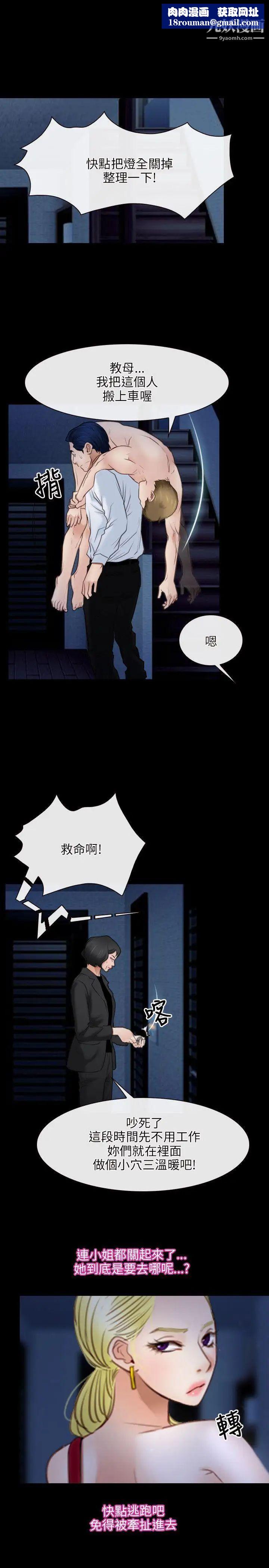 初恋物语第42话-棋逢对手