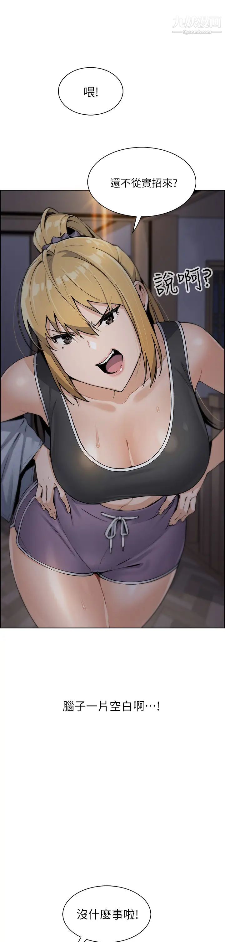 賣豆腐的母女們第7話-令人硬邦邦的老闆娘