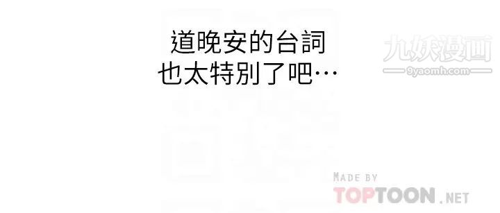 卖豆腐的母女们第7话-令人硬邦邦的老闆娘