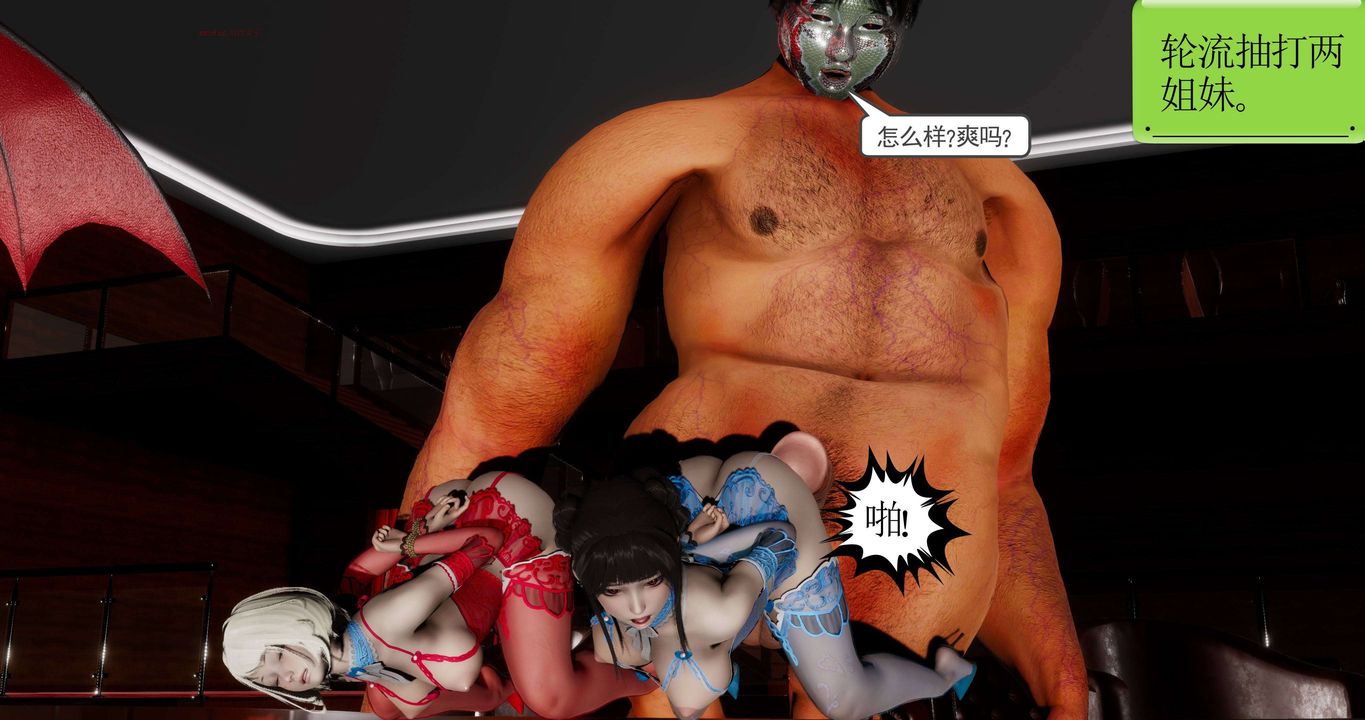 [3D]淫妖獸語第二季第47話