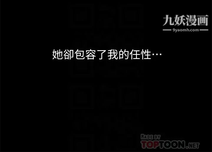 卖豆腐的母女们第7话-令人硬邦邦的老闆娘