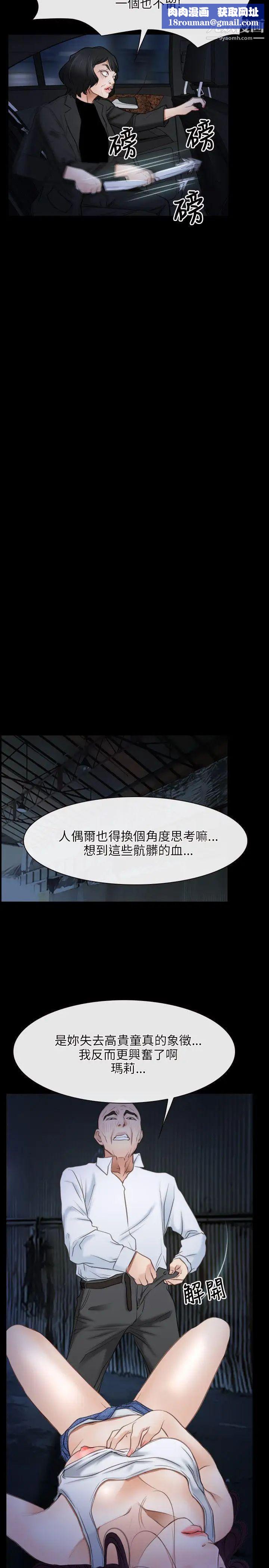 初戀物語第42話-棋逢對手