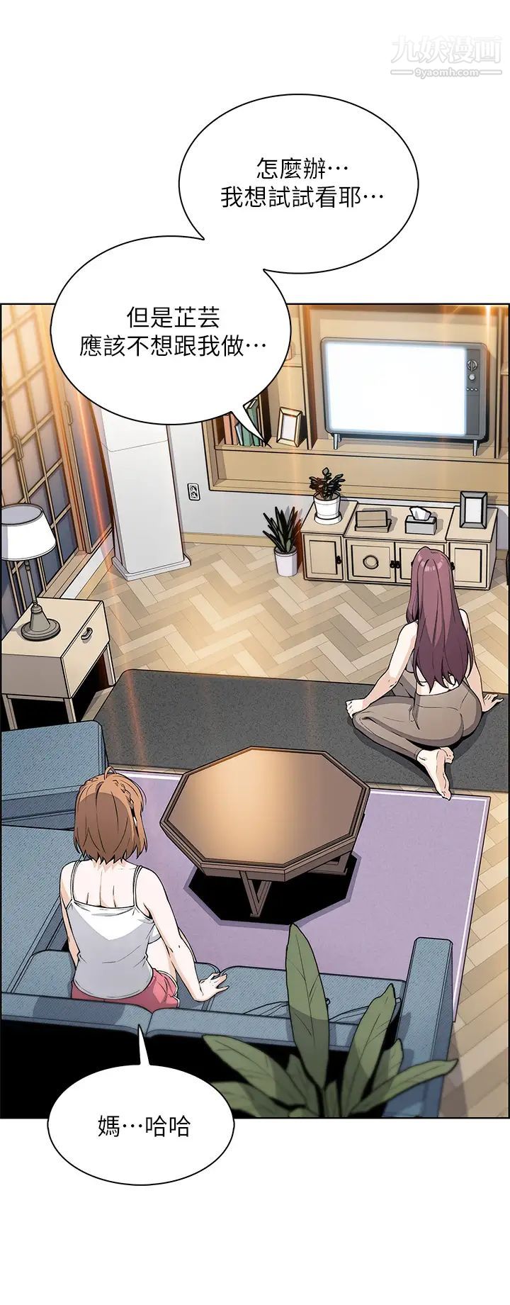 卖豆腐的母女们第7话-令人硬邦邦的老闆娘