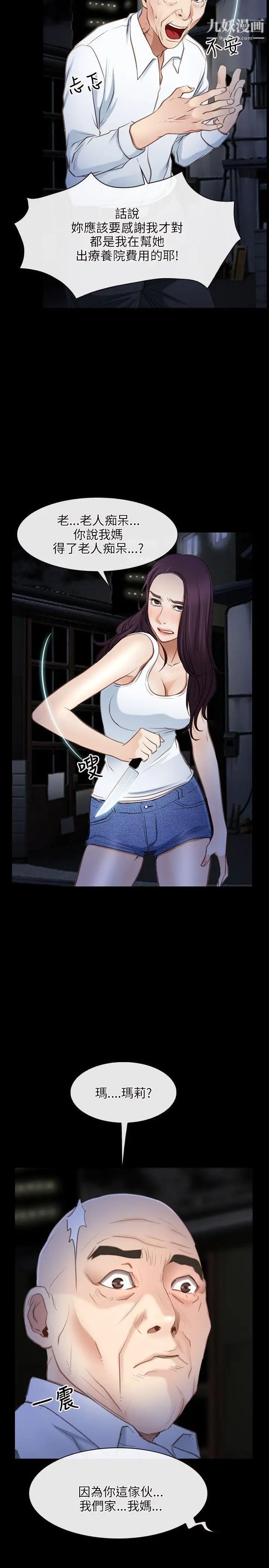 初恋物语第42话-棋逢对手