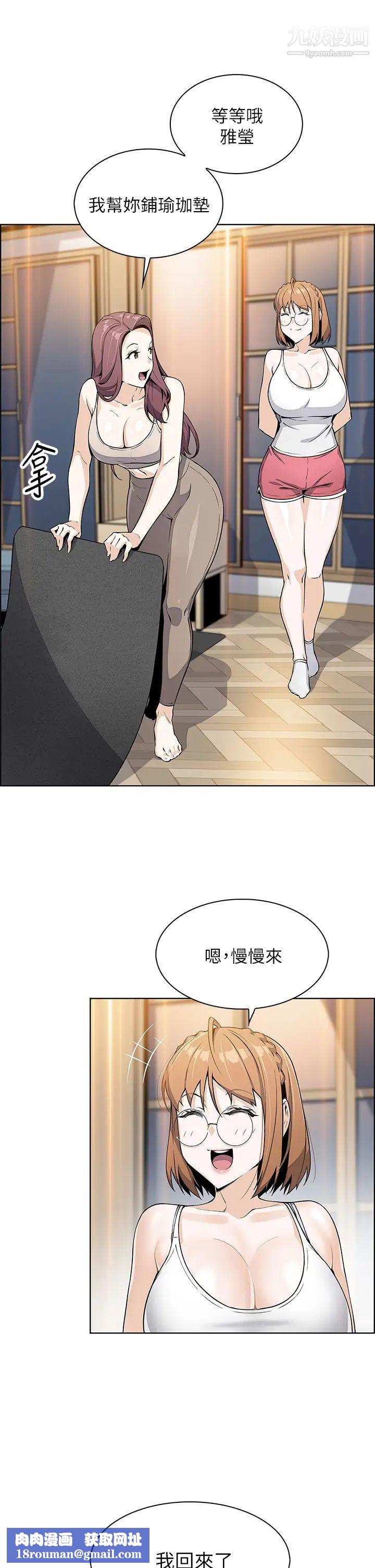 賣豆腐的母女們第7話-令人硬邦邦的老闆娘