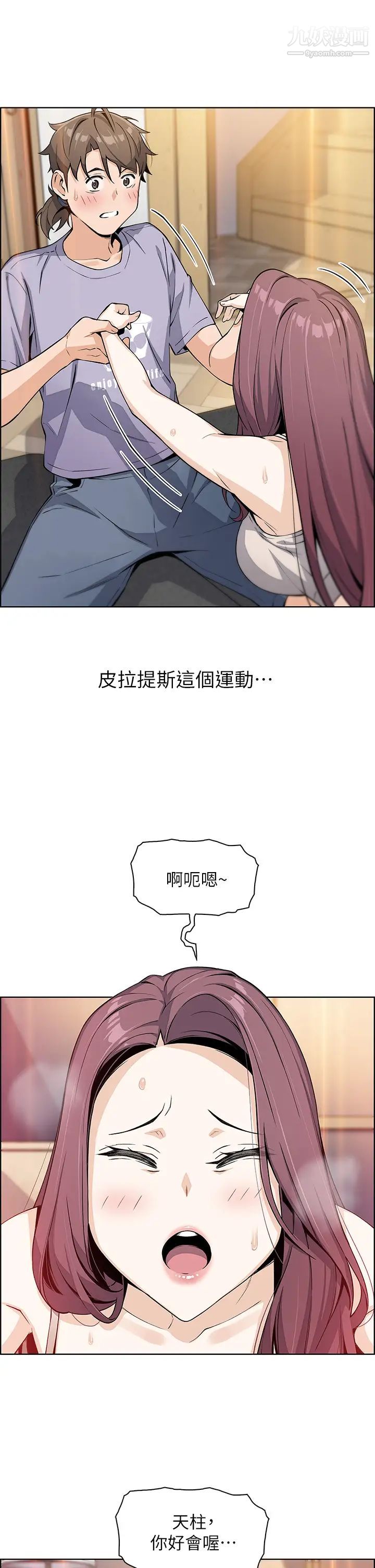 卖豆腐的母女们第7话-令人硬邦邦的老闆娘