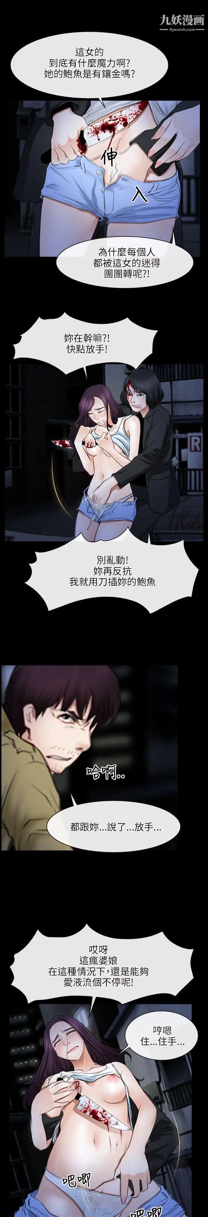 初戀物語第43話-憤怒與興奮交織