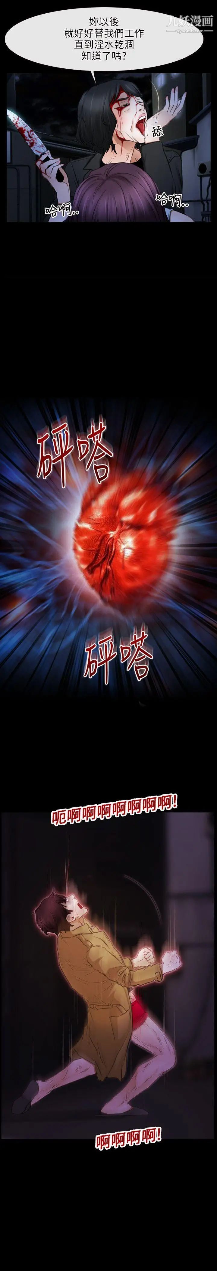 初恋物语第43话-愤怒与兴奋交织