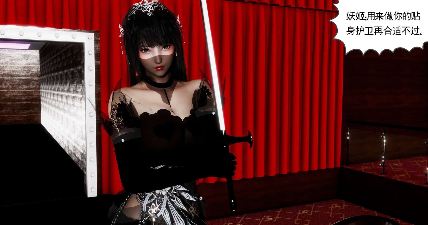 [3D]淫妖兽语第二季第47话