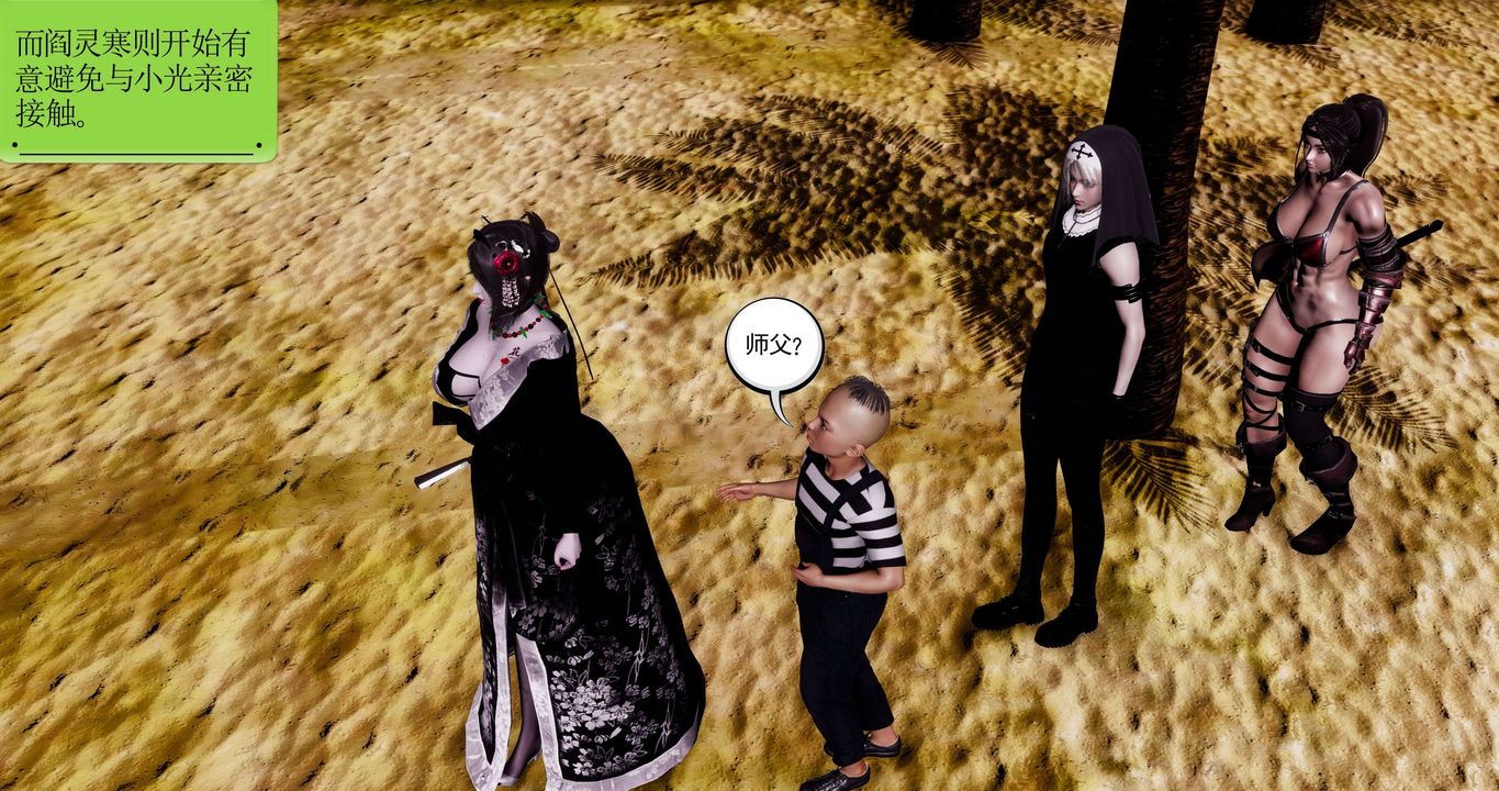 [3D]淫妖兽语第二季第48话