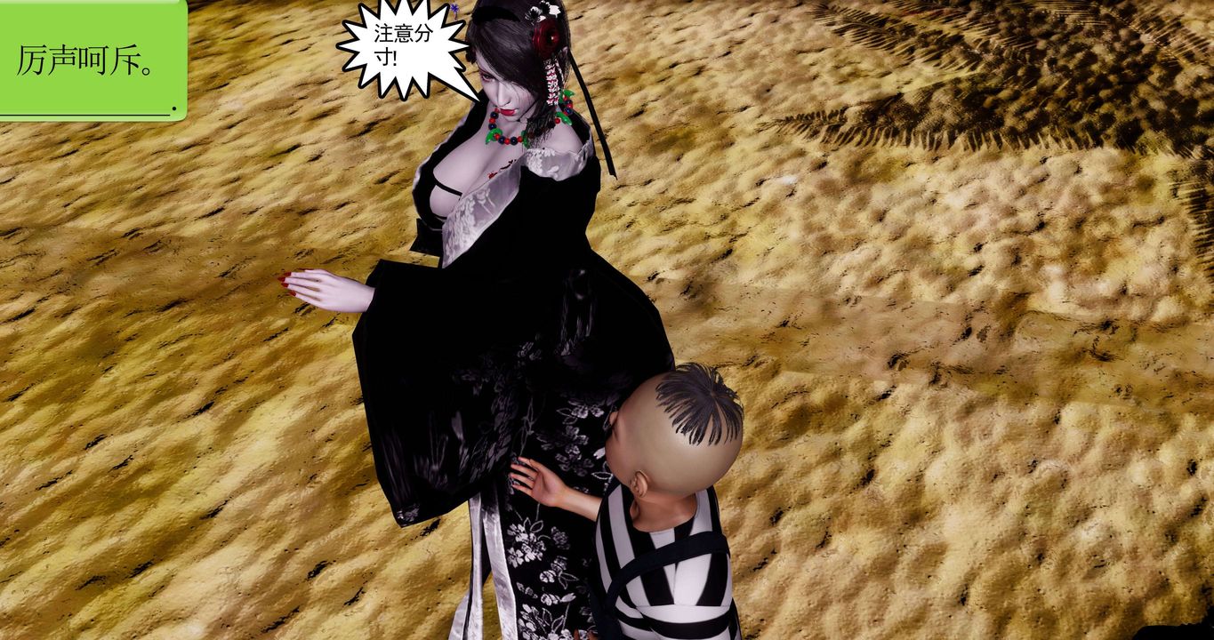 [3D]淫妖兽语第二季第48话