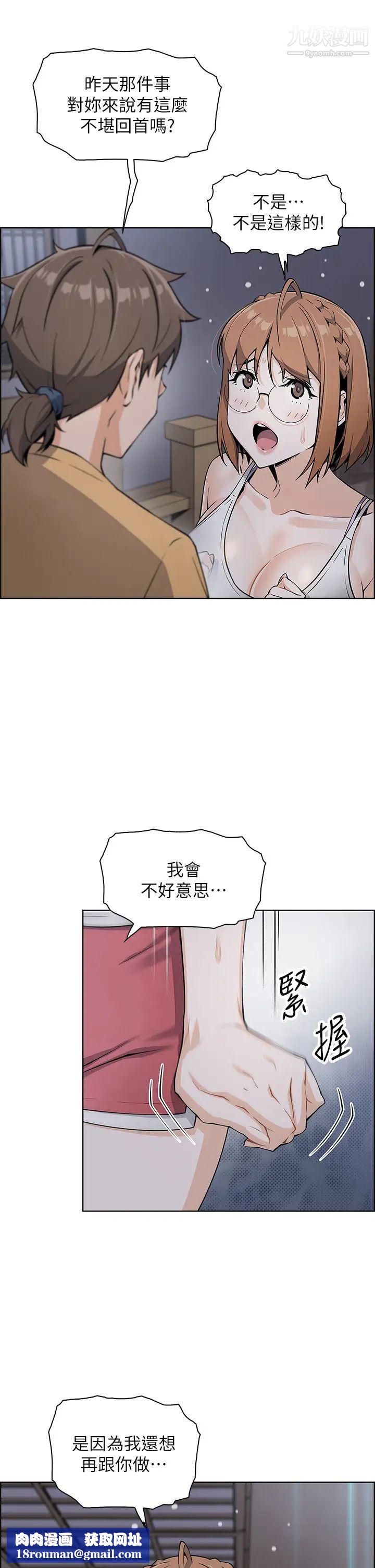 卖豆腐的母女们第8话-我还想再跟你做一次!