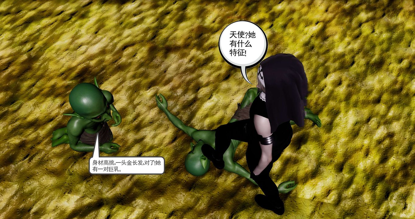 [3D]淫妖獸語第二季第48話