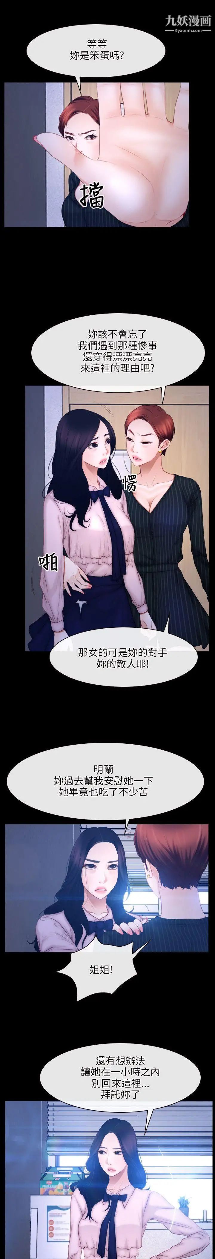 初戀物語第45話-感受我的身體吧