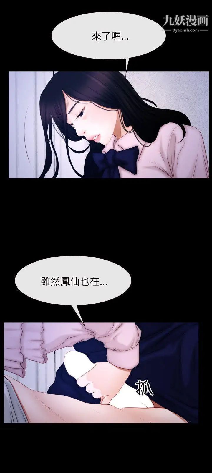 初戀物語第45話-感受我的身體吧