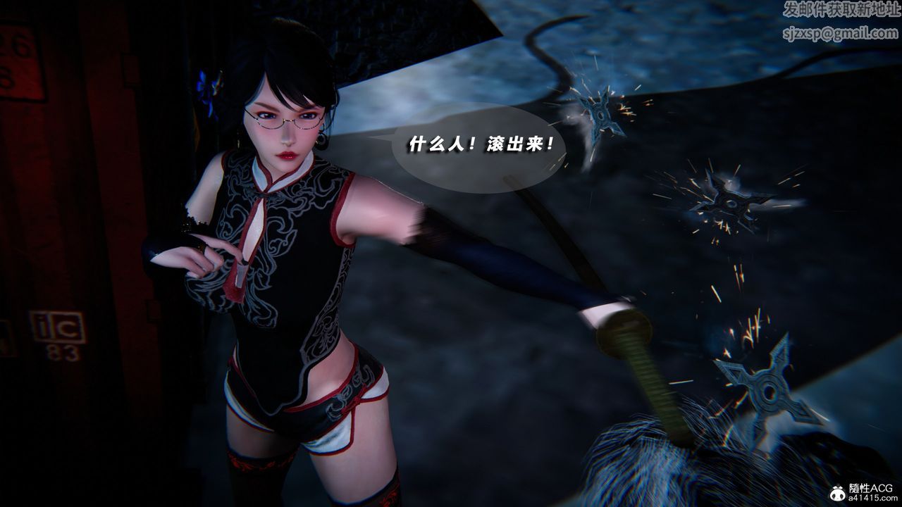 [3D]蝴蝶之殇第四季-罪城VICECITY第71话