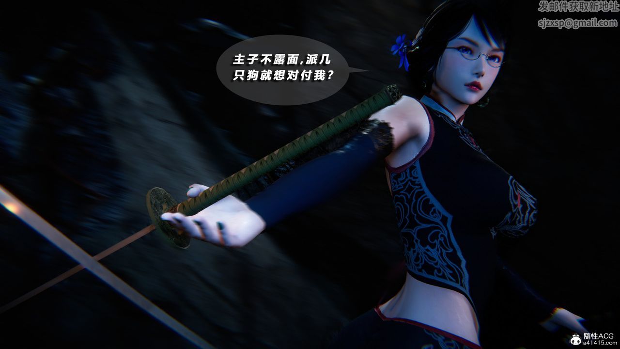 [3D]蝴蝶之殇第四季-罪城VICECITY第71话