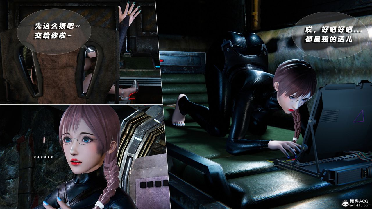 [3D]蝴蝶之殇第四季-罪城VICECITY第72话