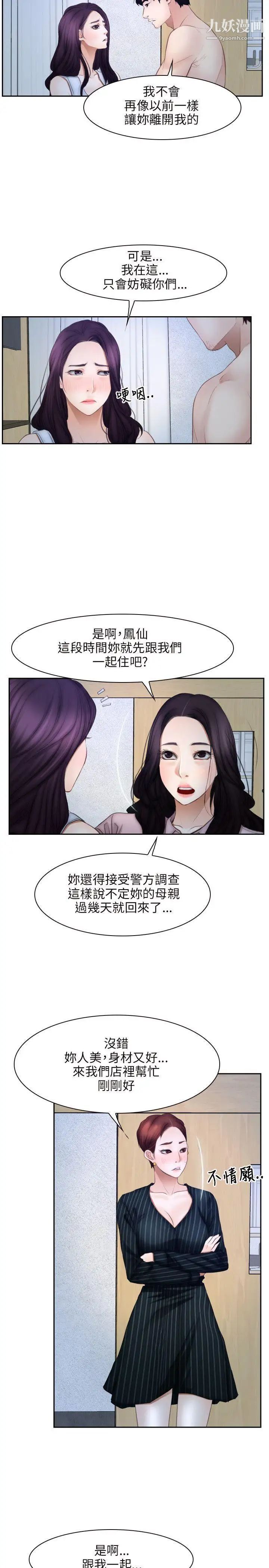 初恋物语第48话-就叫你内射了嘛!