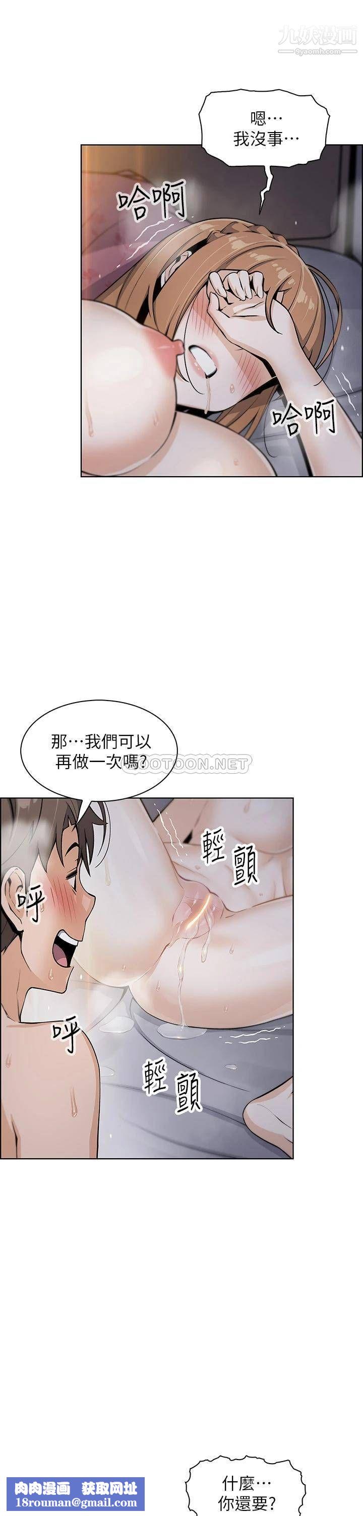 卖豆腐的母女们第10话-初次尝试女上男下