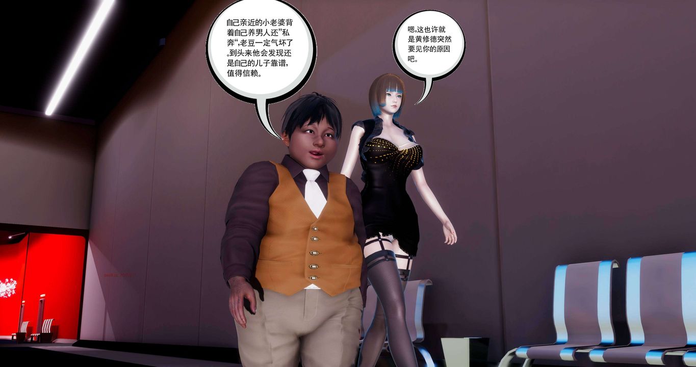 [3D]淫妖兽语第二季第50话