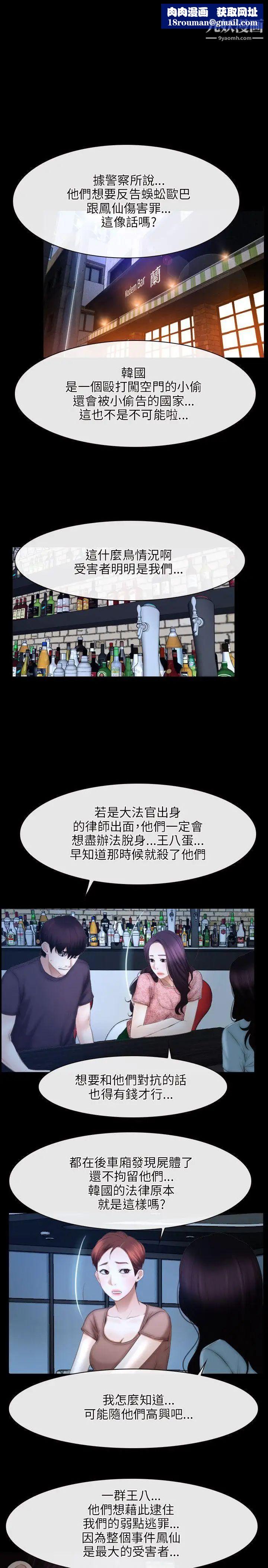 初恋物语第49话-补充弹药